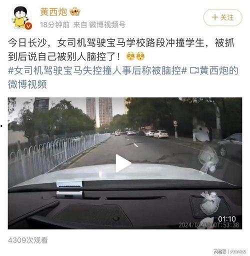 长沙女司机爆料视频大全  第3张