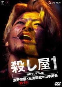 电影杀手阿一在线观看,暗影杀手,生死对决 第2张 电影杀手阿一在线观看,暗影杀手,生死对决 第2张