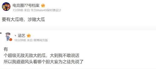 今日大瓜爆料最新消息,揭秘娱乐圈最新重磅爆料! 第1张 今日大瓜爆料最新消息,揭秘娱乐圈最新重磅爆料! 第1张