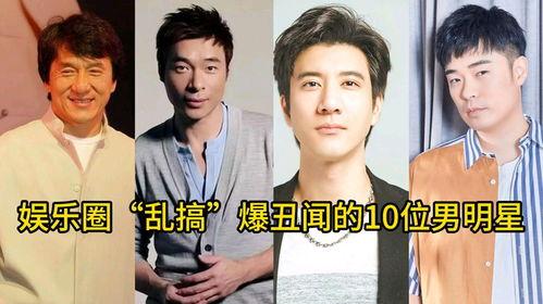 娱乐圈爆料真的很乱吗,揭秘真实乱象背后的真相