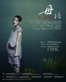 《母语》在线观看,探寻语言与情感的交织之旅 第2张 《母语》在线观看,探寻语言与情感的交织之旅 第2张