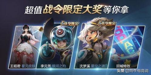 王者荣耀最新战令爆料  第3张